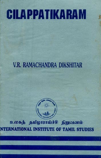 Cilappatikaram (An Old and Rare Book)