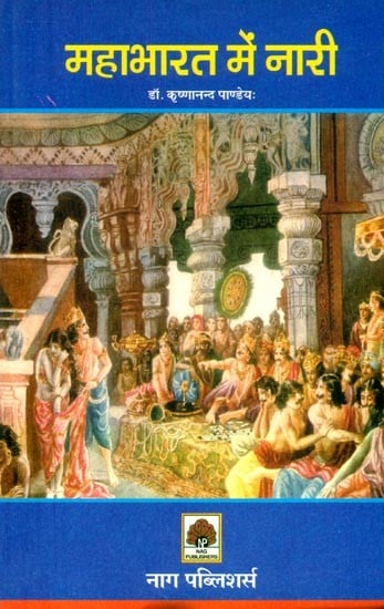 महाभारत में नारी- Women in the Mahabharata