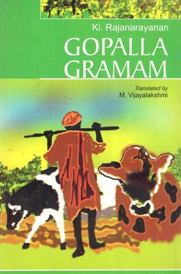 Gopalla Gramam