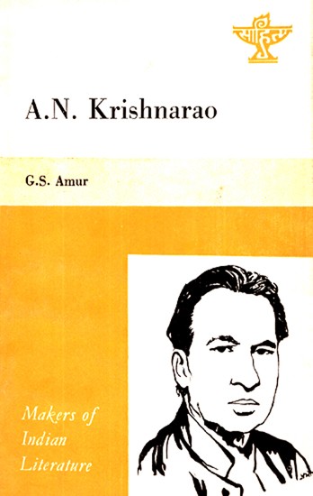 A.N. Krishnarao- Makers of Indian Literature (An Old and Rare Book)