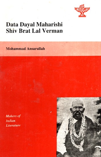 Data Dayal Maharishi Shiv Brat Verman- Makers of Indian Literature
