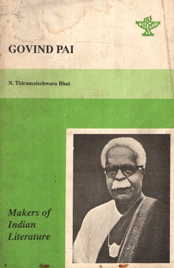 Govind Pai- Makers of Indian Literature (An Old and Rare Book)