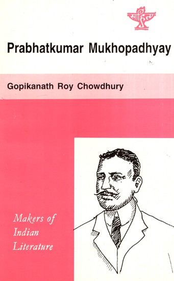 Prabhatkumar Mukhopadhyay- Makers of Indian Literature