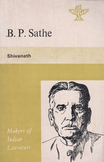B.P. Sathe- Makers of Indian Literature (An Old and Rare Book)
