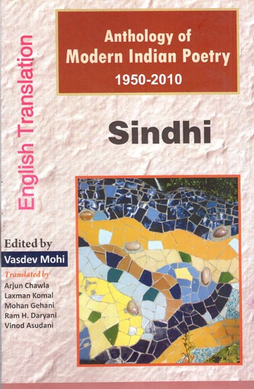 Sindhi- Anthology of Modern Indian Poetry 1950-2010