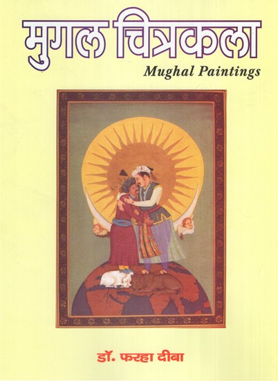 मुगल चित्रकला (16 वी एवं 17 वी शताब्दी)- Mughal Paintings (16th and 17th Century)