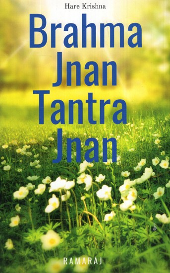 Brahma Jnana and Tantra Jnana- Permanent Versus Temporary