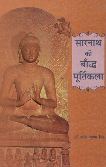 सारनाथ की बौद्ध मूर्तिकला- Buddhist Sculpture of Sarnath