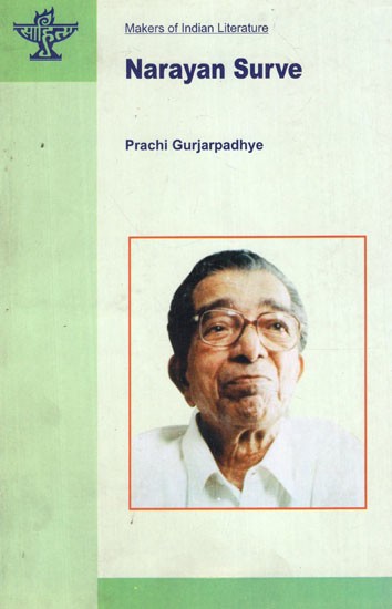 Narayan Surve- Makers of Indian Literature
