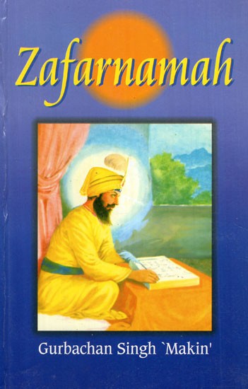 Zafarnamah- Epistle of Victory (By the Grace of One Lord-Supreme By the will of the Lord Victory to the Lord Almighty Zafarnamah)
