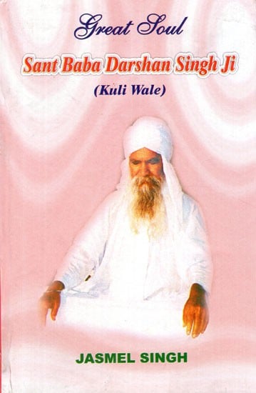 Great Soul Sant Baba Darshan Singh Ji (Kuli Wale)