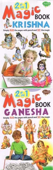 2 in 1 Magic Book Krishna/Ganesha- Simply Rub the Pages with Pencil and See the Magic
