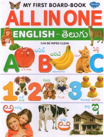 All in One: English - తెలుగు (My First Board-Book)