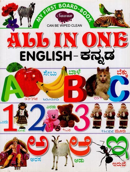 All in One: English - ಕನ್ನಡ (My First Board-Book)