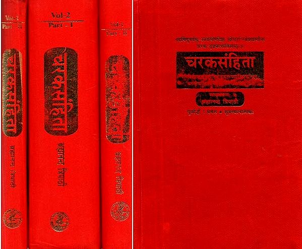 चरकसंहिता: परिशिष्टाद्यलंकृतविशेषवक्तव्यादिसमन्वित 'चरकचन्द्रिका' हिन्दीव्याख्याविभूषिता- Caraka-Samhita of Agnivesa: As Precepted by Great Sage Atreya Punarvasu (Set of 4 Books in 2 Vol.)