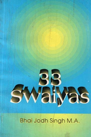 33 Swaiyas (Annotated and Translated into English)