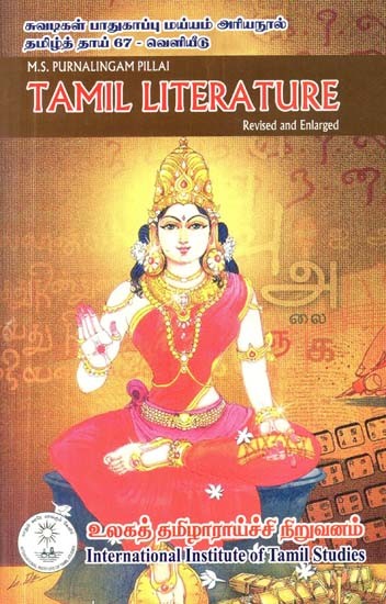 Tamil Literature: Revised and Enlarged by M.S. Purnalingam Pillai
