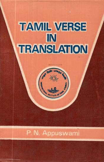 Tamil Verse in Translation (An Old and Rare Book)