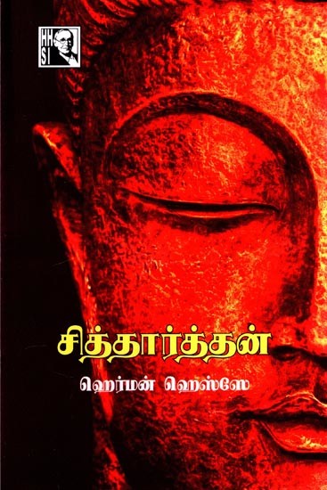 சித்தார்த்தன-  Siddharthan (Tamil)