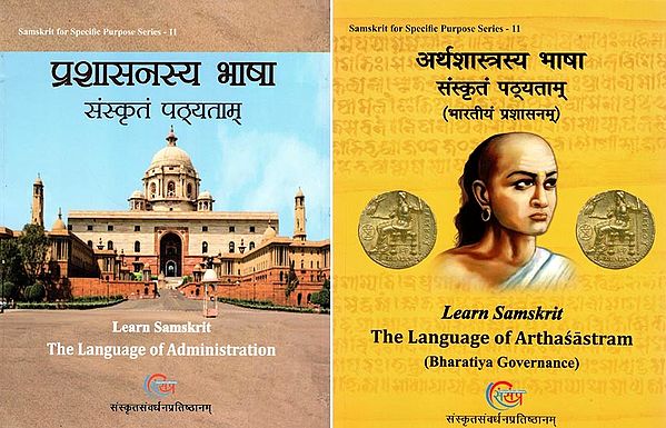 संस्कृतं पठ्यताम्- Learn Samskrit: The Language of Arthasastram 'Bharatiya Governance' and Administration (Set of 2 Books)