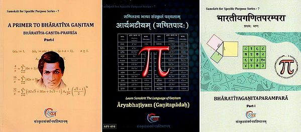 गणितस्य भाषा संस्कृतं पठ्यताम्- Learn Samskrit: The Language of Ganitam (Set of 3 Books)