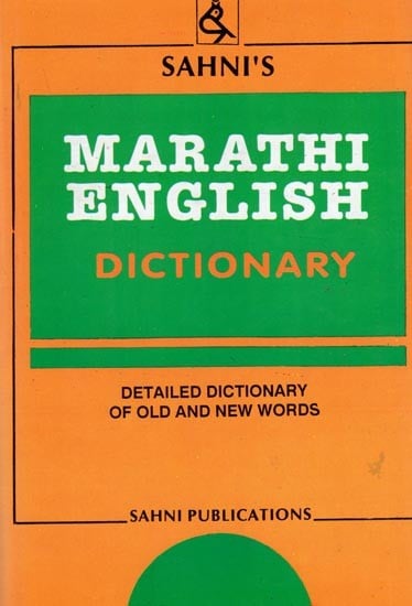 Sahni's Marathi English Dictionary- Detailed Dictionary of Old and New Words