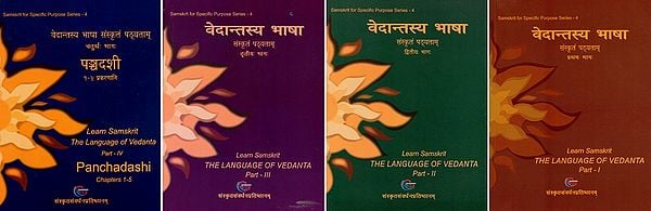 वेदान्तस्य भाषा संस्कृतं पठ्यताम्- Learn Samskrit: The Language of Vedanta and Panchadashi (Set of 4 Volumes)