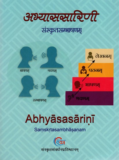 अभ्याससारिणी संस्कृतसम्भाषणम्- Abhyasasarini- Samskrtasambhasanam