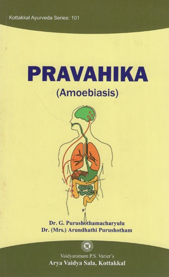 Pravahika (Amoebiasis)