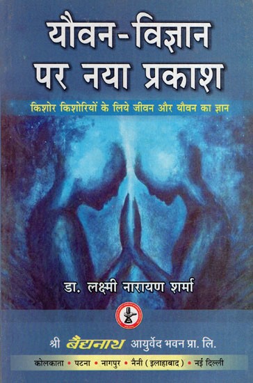 यौवन-विज्ञान पर नया प्रकाश: New Light on Puberty (Knowledge of Body and Life for Young Men and Women)
