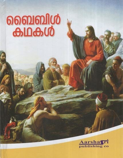 ബൈബിൾ കഥകൾ: Bible Stories (Malayalam)