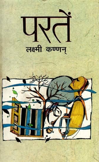 परतें: Paraten (An Old And Rare Book)