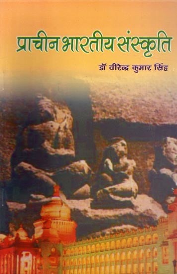 प्राचीन भारतीय संस्कृति: Ancient Indian Culture (Scientific Analysis of Social Theories)