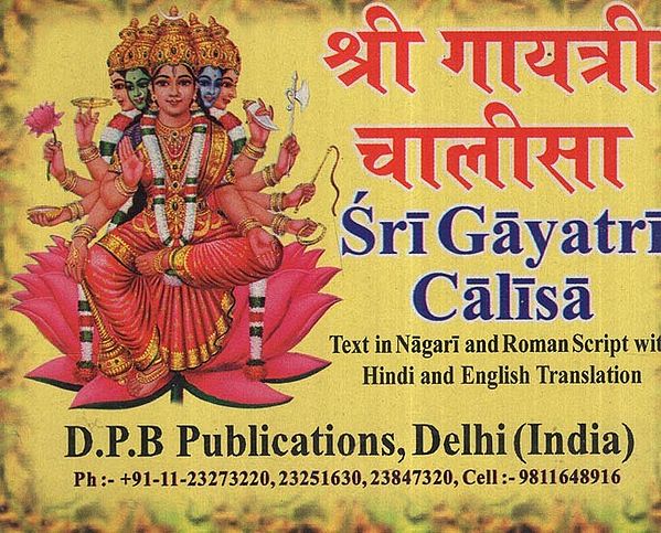श्री गायत्री चालीसा: Shri Gayatri Chalisa (Text in Nagari & Roman Script with Hindi & English Translation)