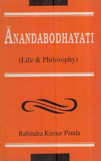 Anandabodhayati (Life & Philosophy)