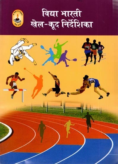विद्या भारती खेल-कूद निर्देशिका: Vidya Bharti Sports Directory