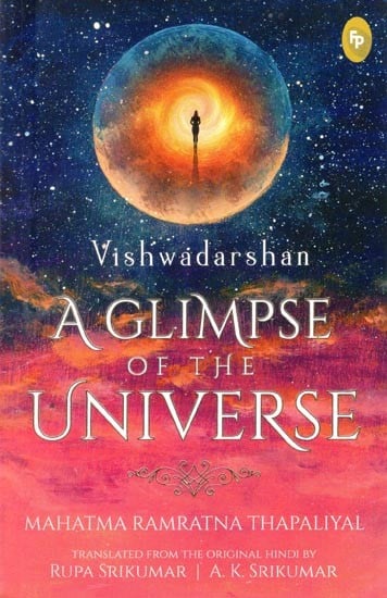 Vishwadarshan- A Glimpse of the Universe