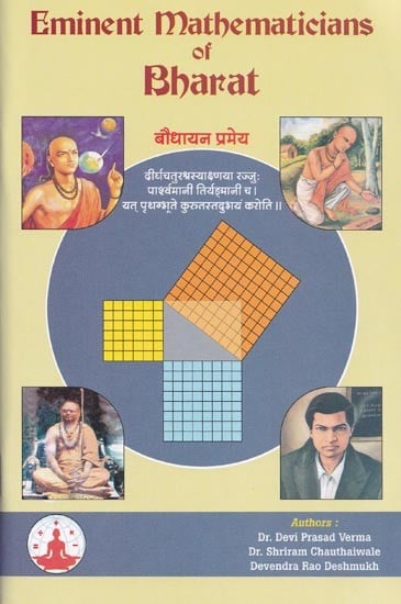 Eminent Mathematicians of Bharat