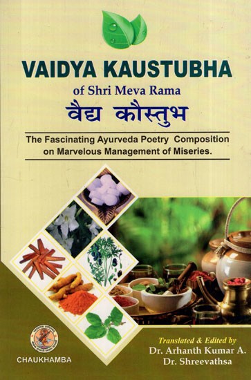 Vaidya Kaustubha of Shri Meva Rama
