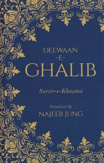 Deewaan-E-Ghalib: Sariir-e-khaama (Roman Script with English Translation)