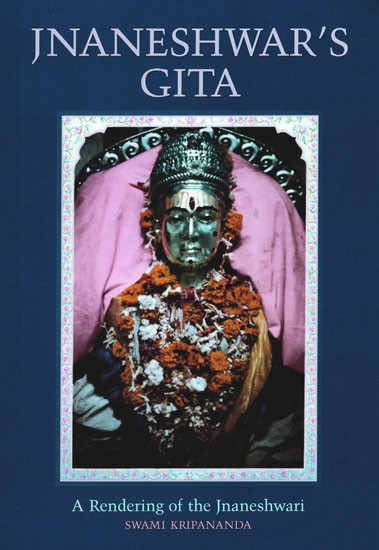 Jnaneshwar's Gita (A Rendering of the Jnaneshwari)