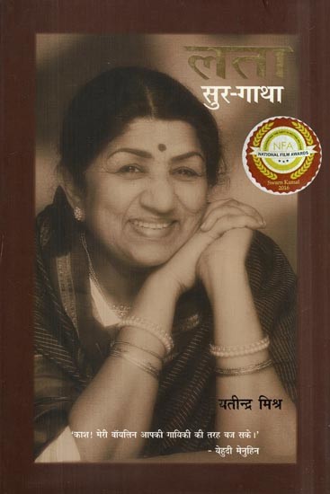 लता सुर- गाथा: Musical Journey of Lata Mangeshkar