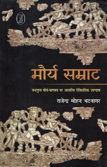 मौर्य सम्राट (चन्द्रगुप्त मौर्य चाणक्य पर आधारित ऐतिहासिक उपन्यास): Maurya Samrat- A Historical Novel Based on Chankaya