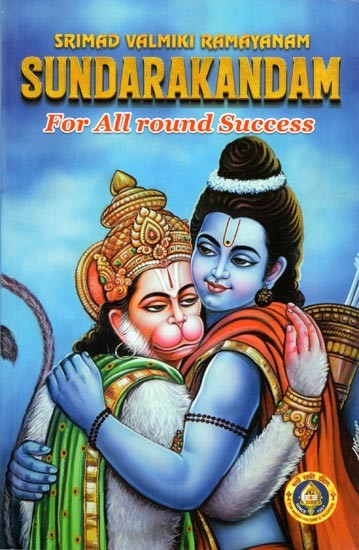 Srimad Valmiki Ramayanam- Sundarakandam For All Round Success