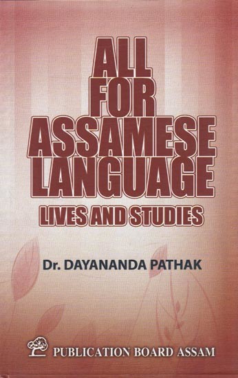 All For Assamese Language Lives And Studies