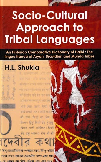 Socio-Cultural Approach to Tribal Languages:  An historico Comparative Dictionary of Halbi: The Lingua Franca of Aryan, Dravidian and Munda Tribes