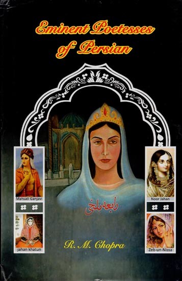 Eminent Poetesses of Persian