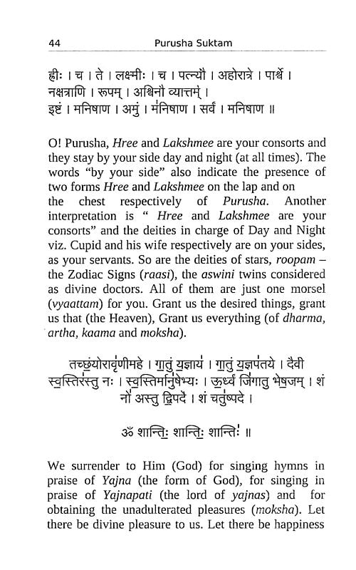 Purusha Suktam (With Sanskrit Commentary Of Sri Vadiraja Teertha ...