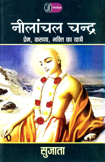 नीलांचल चन्द्र: Neelanchal Chandra (Traveler of Love, Compassion, Devotion)