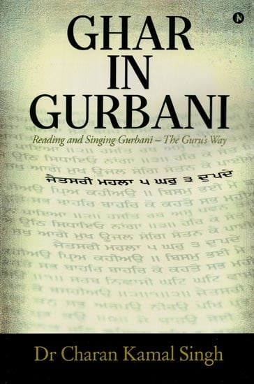 Ghar in Gurbani: Reading and Singing Gurbani- The Guru's Way